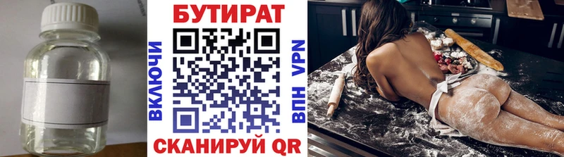 Бутират GHB  Купить где  Могоча 