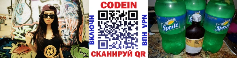 Codein напиток Lean (лин)  Купить закладки  Могоча 