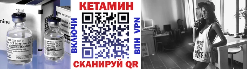 КЕТАМИН ketamine  Купить  Могоча 