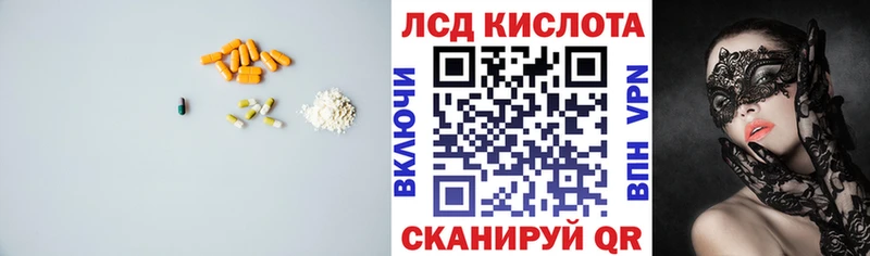 LSD-25 экстази кислота  Купить  Могоча 