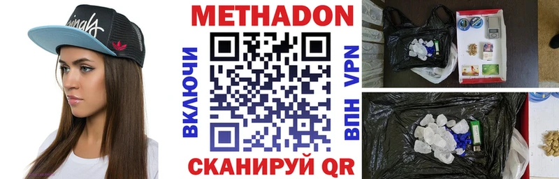 МЕТАДОН кристалл Купить где Могоча